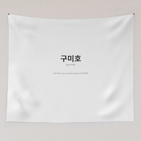 Item preview, 구미호 Korean Word Meaning Nine-tail fox designed and sold by nonikastudio.
