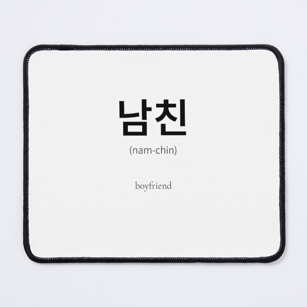 Item preview,  남친 Korean Word Meaning boyfriend designed and sold by nonikastudio.