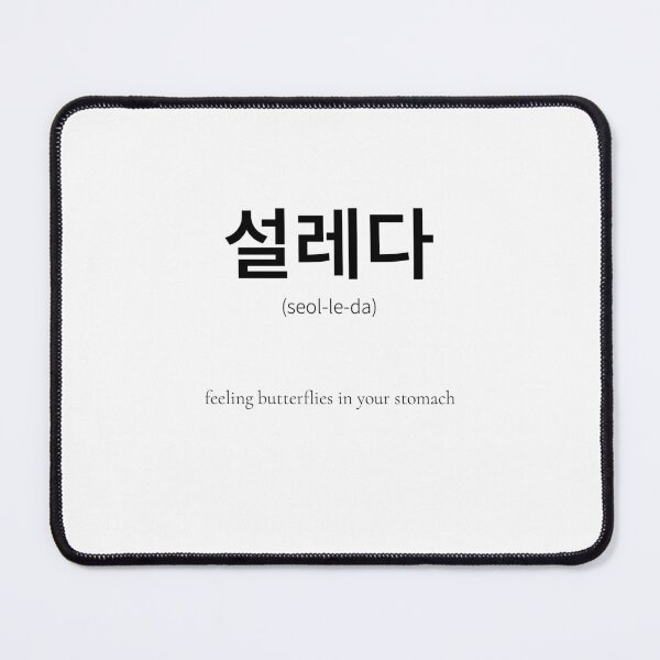Item preview, 설레다 that feeling excitement designed and sold by nonikastudio.