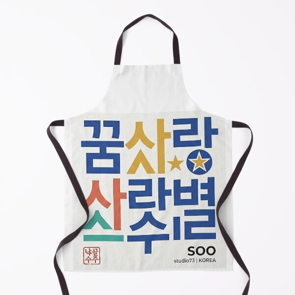 Item preview, Hangeul: The Geometry of LOVE designed and sold by SOOstudio73.