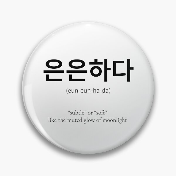 Item preview, 은은하다 Korean Word Meaning soft or delicate designed and sold by nonikastudio.