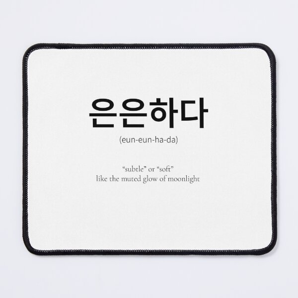 Item preview, 은은하다 Korean Word Meaning soft or delicate designed and sold by nonikastudio.