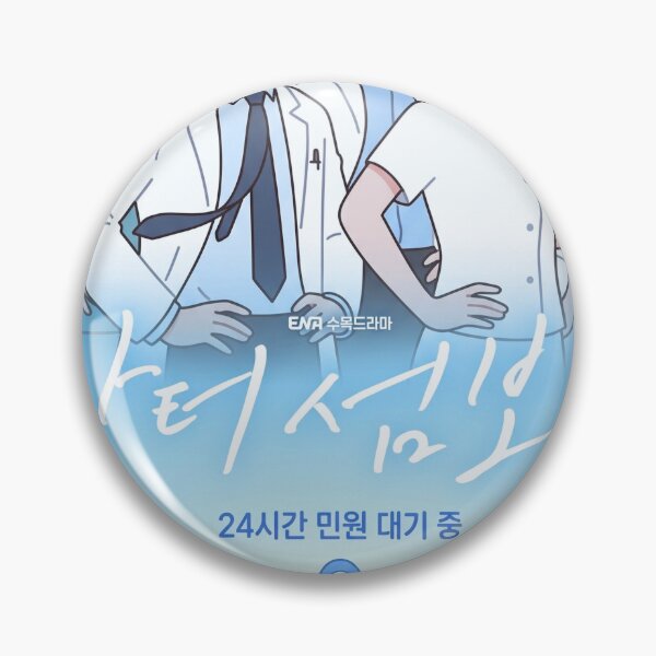 Item preview, Doctor on the Edge Kdrama -  Lee Jae wook -  Shin Ye eun designed and sold by Kdramarewind.