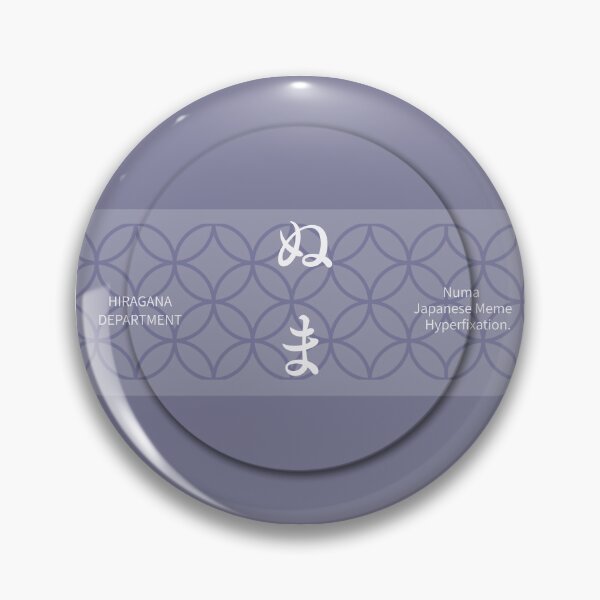 Item preview, Purple ぬま（NUMA）– Japanese Meme Shippo Pattern Design designed and sold by HIRAGANA DEPARTMENT.