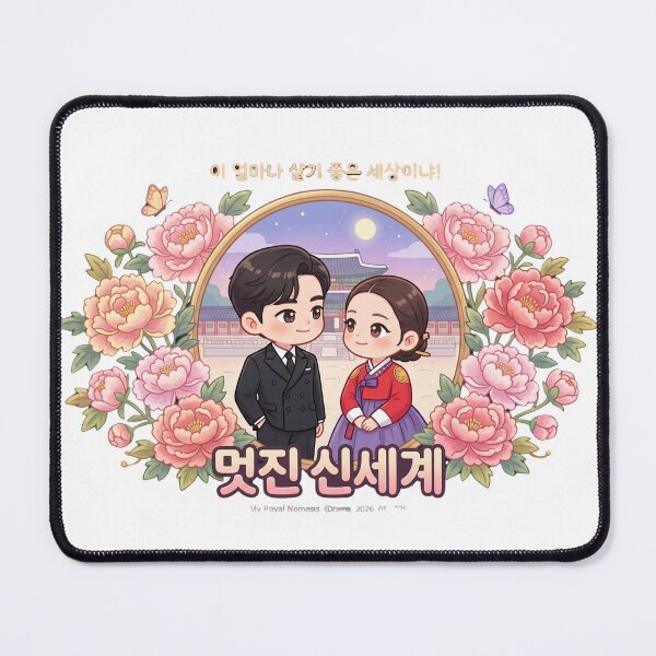 Item preview, My Royal Nemesis Kdrama designed and sold by Kdramarewind.