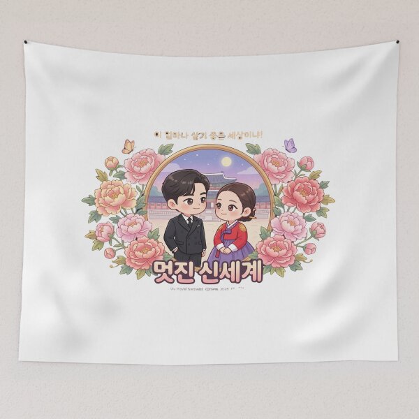 Item preview, My Royal Nemesis Kdrama  designed and sold by Kdramarewind.