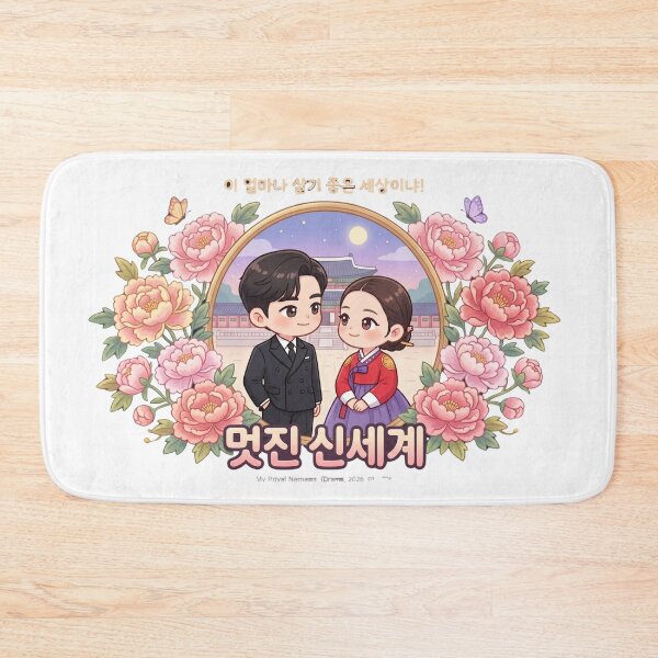 Item preview, My Royal Nemesis Kdrama  designed and sold by Kdramarewind.