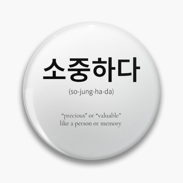 Item preview, 소중하다 Korean Word Meaning precious designed and sold by nonikastudio.