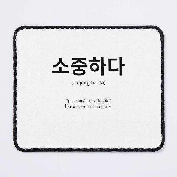 Item preview, 소중하다 Korean Word Meaning precious designed and sold by nonikastudio.