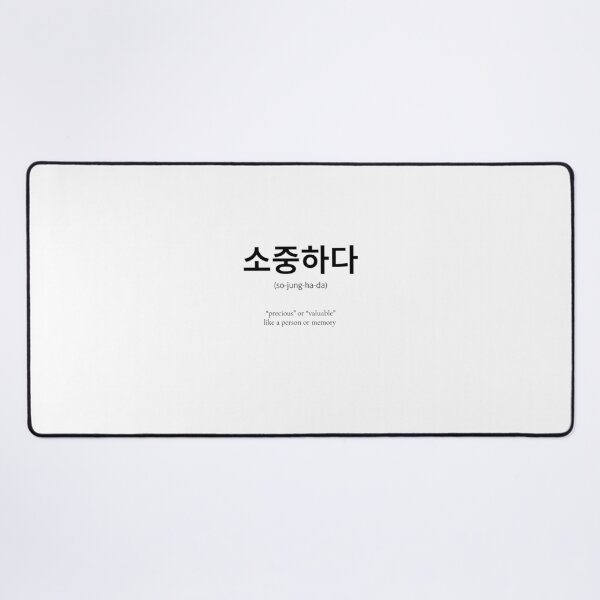 Item preview, 소중하다 Korean Word Meaning precious designed and sold by nonikastudio.
