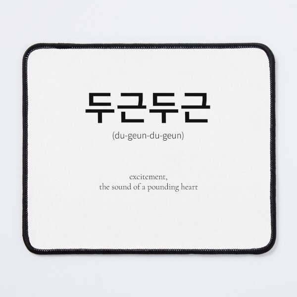 Item preview, 두근두근 Korean Phrase Meaning excitement designed and sold by nonikastudio.