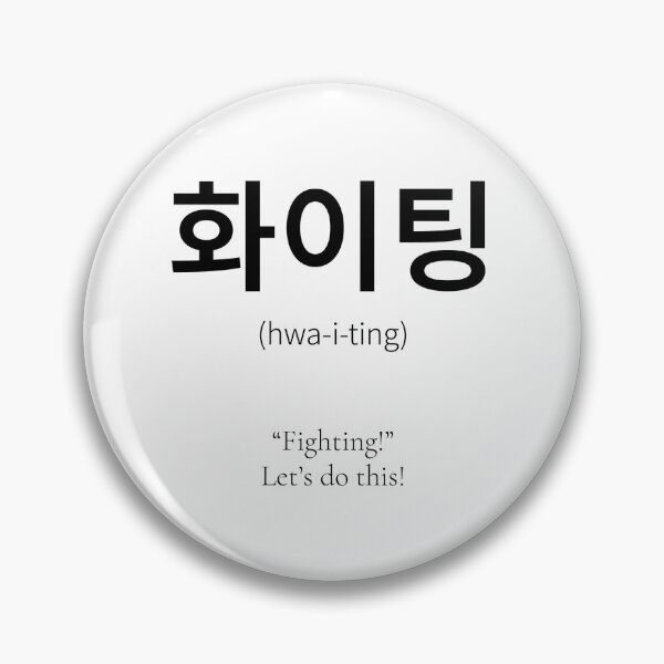 Item preview, 화이팅 Korean Word Meaning Let's do this! designed and sold by nonikastudio.