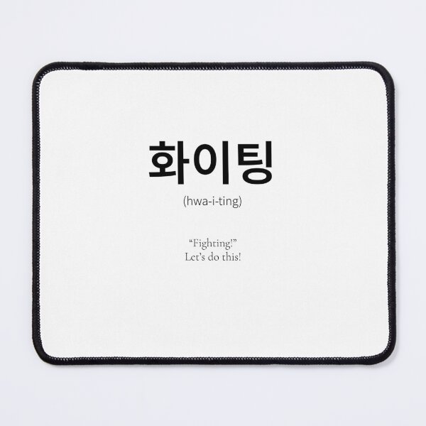Item preview, 화이팅 Korean Word Meaning Let's do this! designed and sold by nonikastudio.