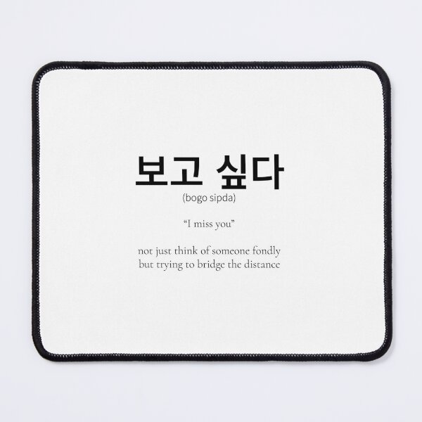 Item preview, 보고 싶다 (Bogo Sipda) Korean Phrase Meaning I Miss You designed and sold by nonikastudio.