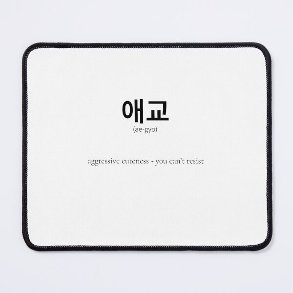 Item preview, 애교 Korean Word Meaning cuteness designed and sold by nonikastudio.