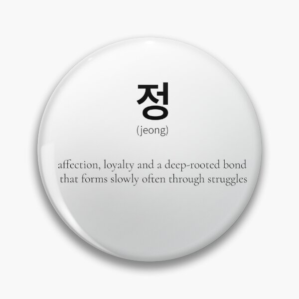 Item preview, 정 (Jeong) Korean Word Meaning Deep Human Bond designed and sold by nonikastudio.