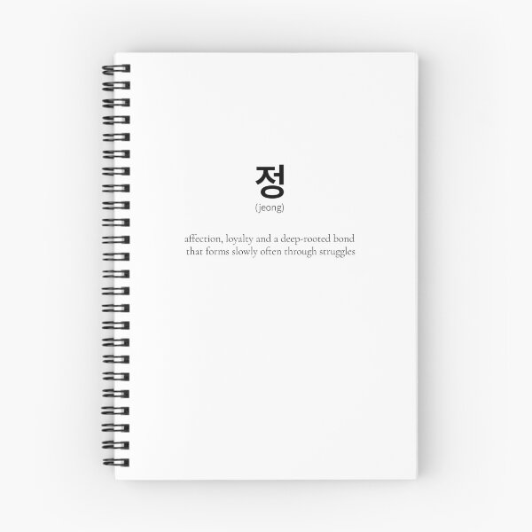 Item preview, 정 (Jeong) Korean Word Meaning Deep Human Bond designed and sold by nonikastudio.