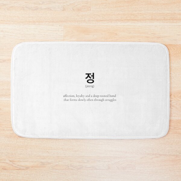 Item preview, 정 (Jeong) Korean Word Meaning Deep Human Bond designed and sold by nonikastudio.