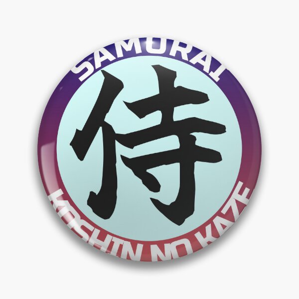 Item preview, SAMURAI - The Spirit of the Warrior designed and sold by KOSHIN-NO-KAZE.