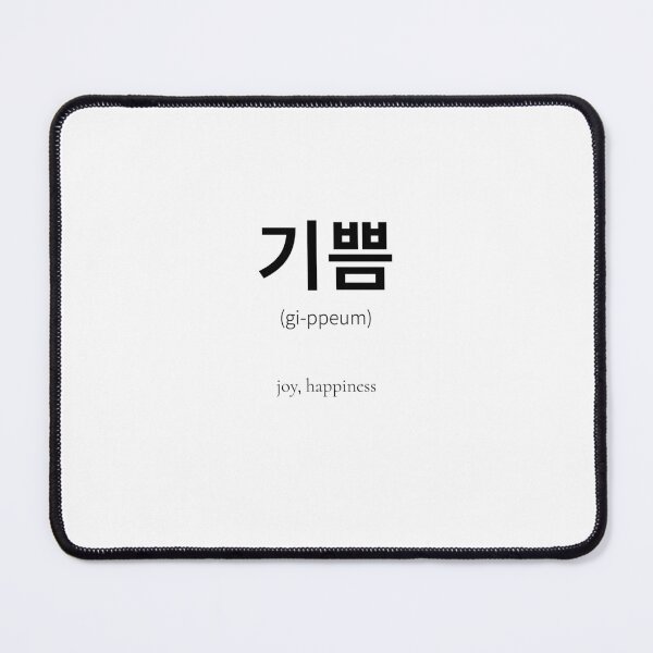 Item preview, 기쁨 Korean Word Meaning happiness designed and sold by nonikastudio.