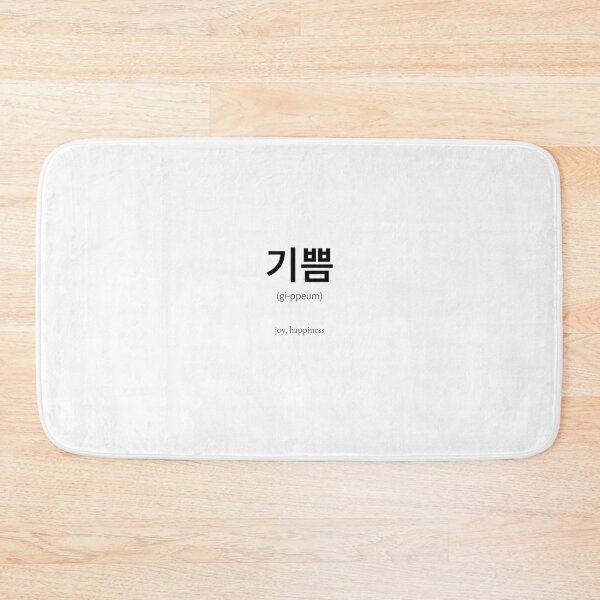 Item preview, 기쁨 Korean Word Meaning happiness designed and sold by nonikastudio.