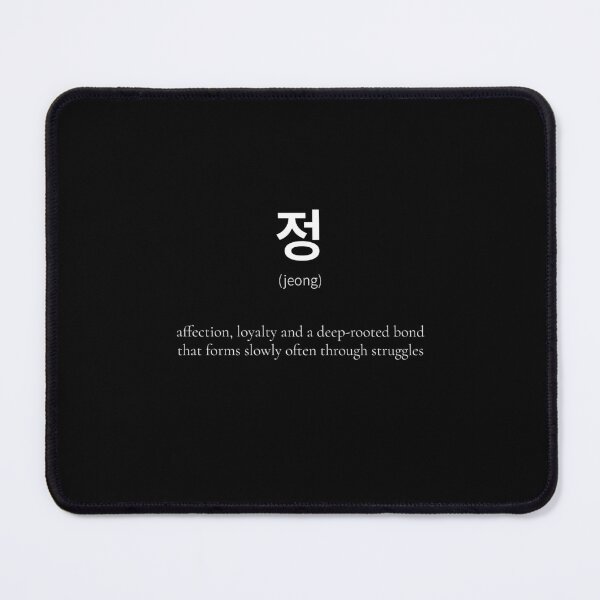 Item preview, Copy of 정 (Jeong) Korean Word Meaning Deep Human Bond - Black edition designed and sold by nonikastudio.