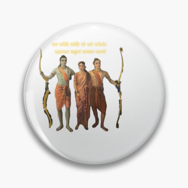 Item preview, राम रामेति रामेतिरमे रामे मनोरमे। सहस्रनाम तत्तुल्यं रामनाम वरानने॥  designed and sold by VeenaArtStudio.