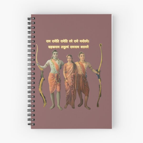 Item preview, राम रामेति रामेतिरमे रामे मनोरमे। सहस्रनाम तत्तुल्यं रामनाम वरानने॥  designed and sold by VeenaArtStudio.