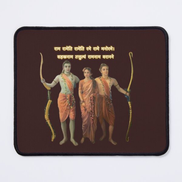 Item preview, राम रामेति रामेतिरमे रामे मनोरमे। सहस्रनाम तत्तुल्यं रामनाम वरानने॥ designed and sold by VeenaArtStudio.