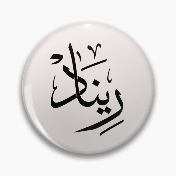 Item preview, Renad Arabic Calligraphy Art | Personalized Arabic Name in Thuluth Script | Islamic Wall Art Gift designed and sold by Noor_Creations.