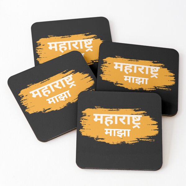 Item preview, महाराष्ट्र माझा | Marathi Typography Design designed and sold by Marathidesigns.