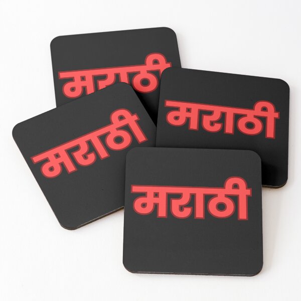 Item preview, Marathi Bold Red Font T-Shirt | Stylish Marathi Typography Design designed and sold by Marathidesigns.