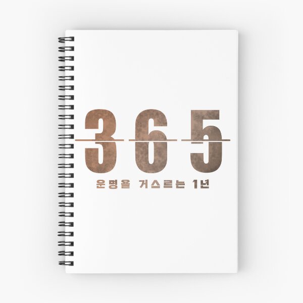 Item preview, 365: Repeat The Year designed and sold by sokileri999.