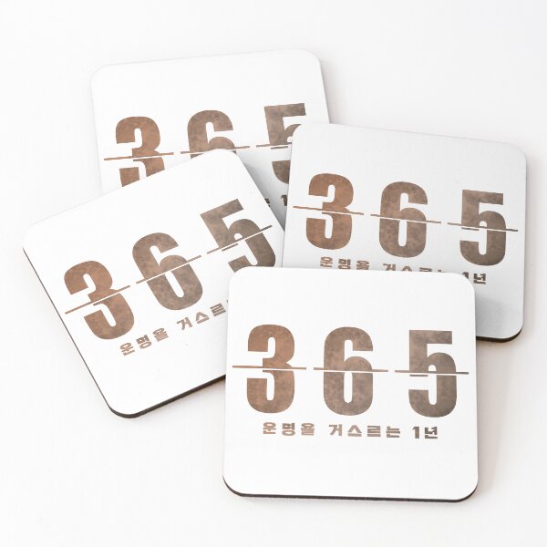 Item preview, 365: Repeat The Year designed and sold by sokileri999.