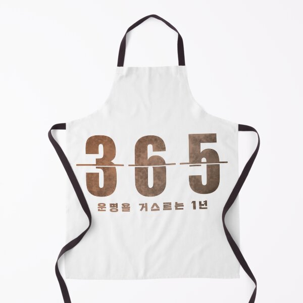 Item preview, 365: Repeat The Year designed and sold by sokileri999.
