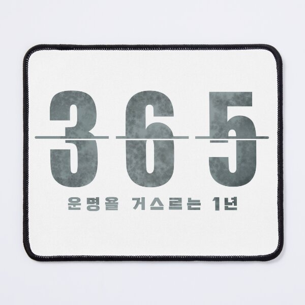 Item preview, 365: Repeat The Year designed and sold by sokileri999.