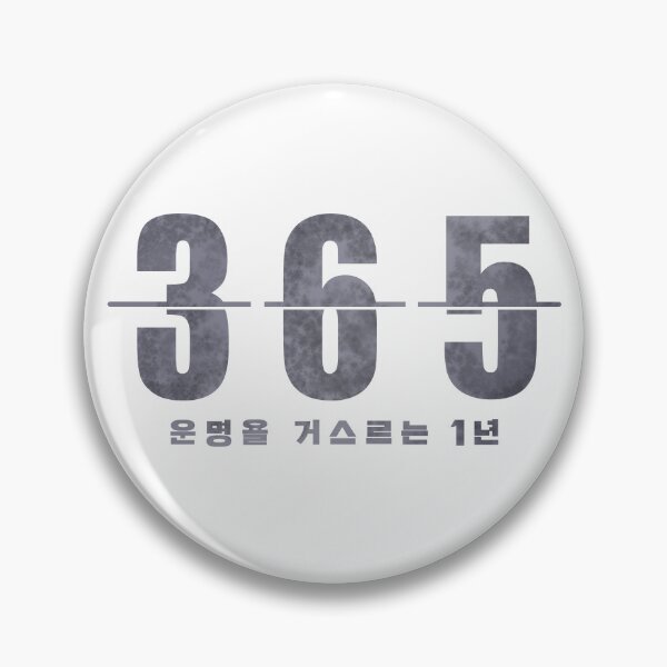 Item preview, 365: Repeat The Year designed and sold by sokileri999.