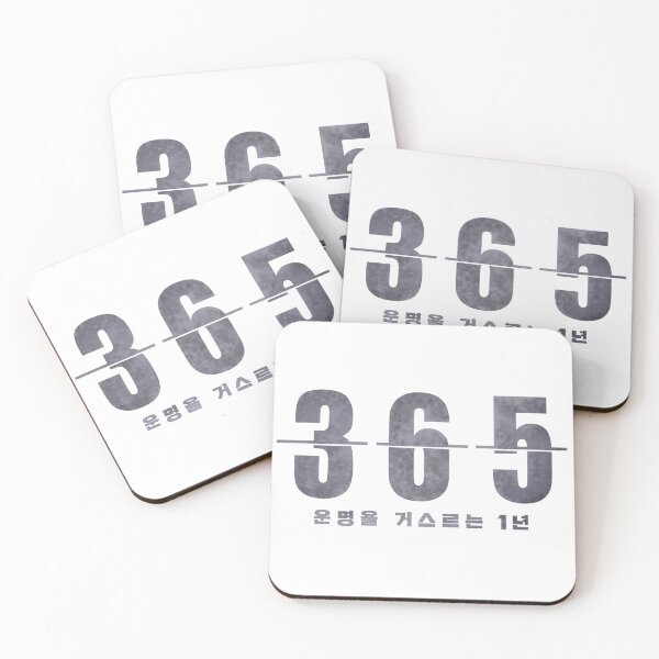 Item preview, 365: Repeat The Year designed and sold by sokileri999.