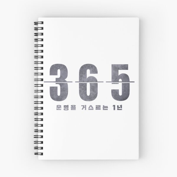 Item preview, 365: Repeat The Year designed and sold by sokileri999.