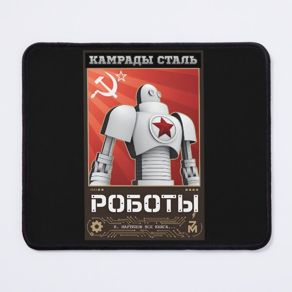 Item preview, Steel Robot Soviet Style Retro Poster  designed and sold by MiniStars9897.