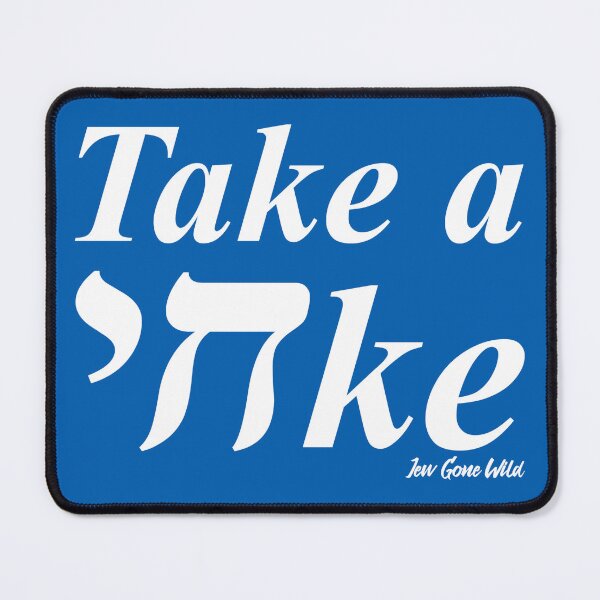 Item preview, Take a hike, but chaike for Jews who love to hike designed and sold by JewGoneWild.