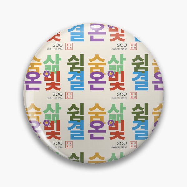 Item preview, Korean Hangul Typography Art - Rest, Breath, Life, Light | SOO studio73 designed and sold by SOOstudio73.