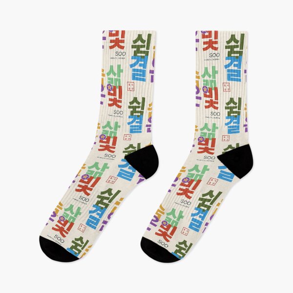 Item preview, Korean Hangul Typography Art - Rest, Breath, Life, Light | SOO studio73 designed and sold by SOOstudio73.