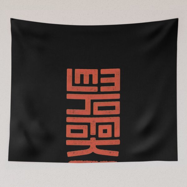 Item preview, lee ho fooks viral #2663 designed and sold by trusty-ben-art.