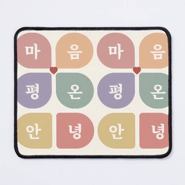 Item preview, Korean Hangul Typography Pastel Wall Art - Heart, Mind, Peace, Comfort | SOO studio73 designed and sold by SOOstudio73.