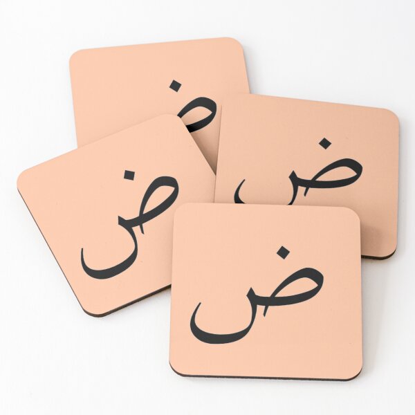 Item preview, Arabic letters  designed and sold by Omar-ArtAttack.