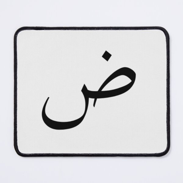 Item preview, Arabic letters designed and sold by Omar-ArtAttack.