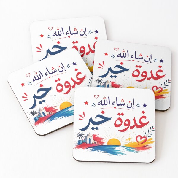 Item preview, Inshallah Ghodwa Khir – Tunisian Arabic Inspirational Art designed and sold by Salma.Store.