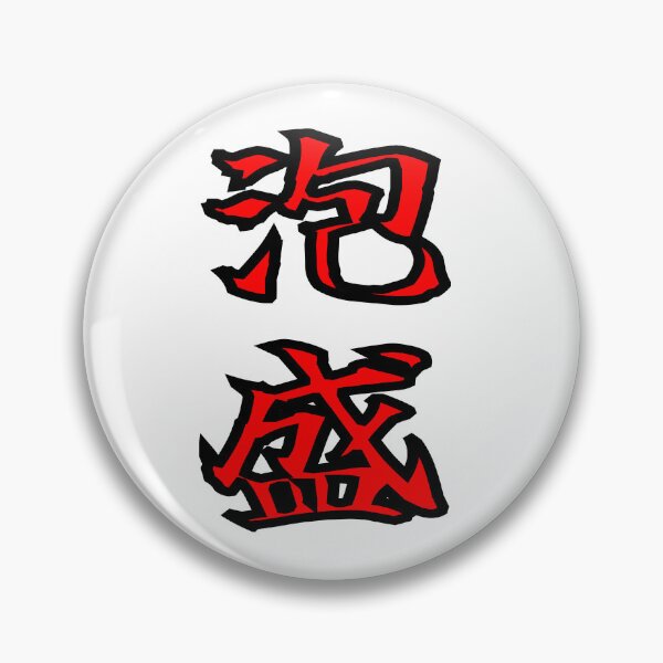 Item preview, AWAMORI - Spirit of Okinawa designed and sold by KOSHIN-NO-KAZE.