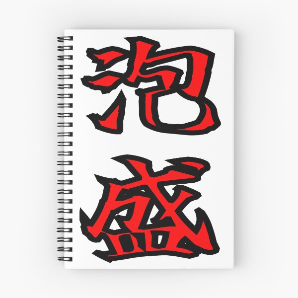 Item preview, AWAMORI - Spirit of Okinawa designed and sold by KOSHIN-NO-KAZE.